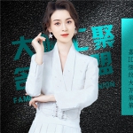 美琪
