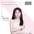 春天花惠