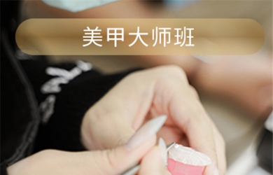 AYAKO东京国际美业商学院日式美甲高级班