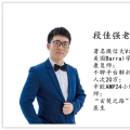  段佳强老师
