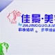 杭州佳景化妆美甲纹绣培训学校