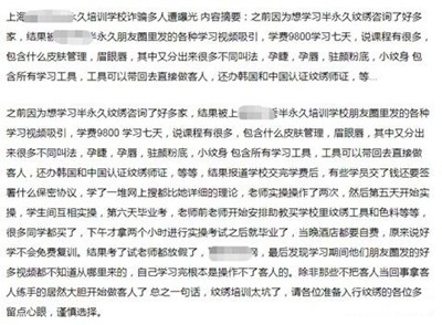 上海学纹绣哪个学校正规