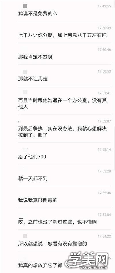 武汉半永久纹绣学校