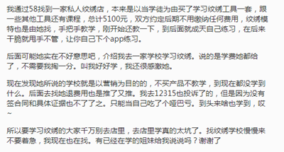 郑州纹绣学校有哪些