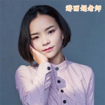 游丽娟