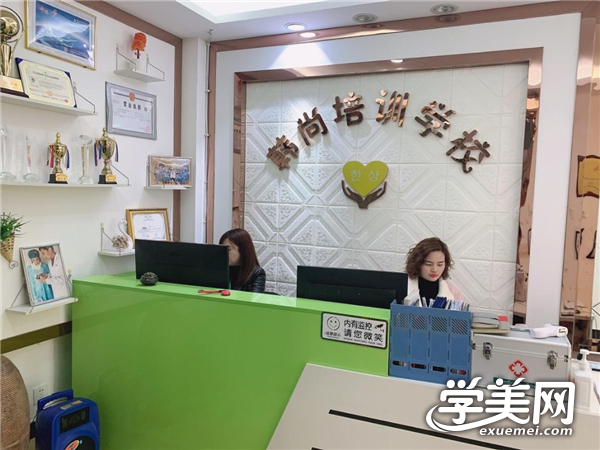 昆明韩尚职业培训学校