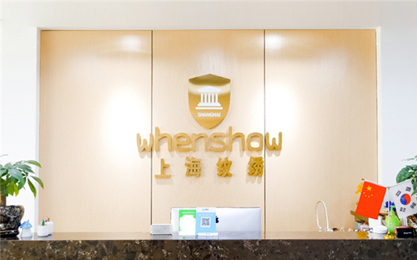上海纹绣国际美容学院