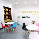重庆欣华蔓职业培训学校