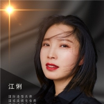 江俐老师
