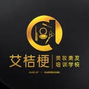 厦门艾桔梗美妆美发学院