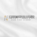 广西玛丽日式美甲培训学院