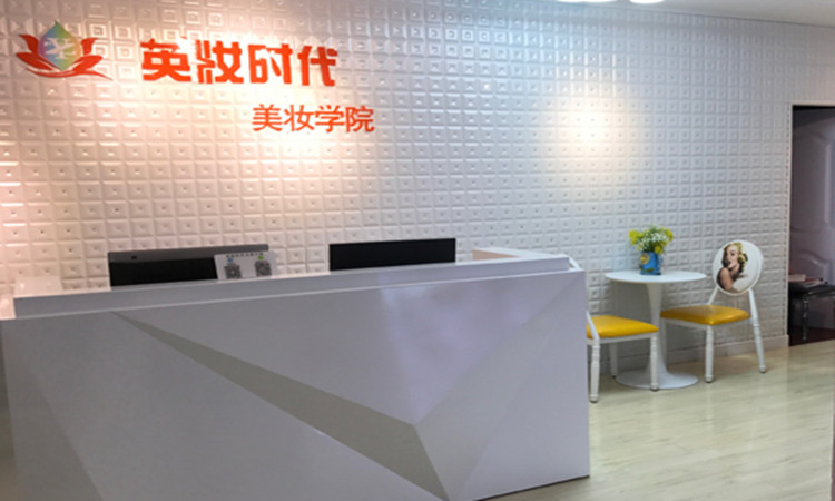 北京英妆时代
