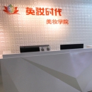 北京英妆时代