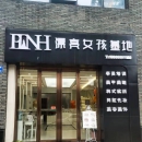 【福州韩美】漂亮女孩美业培训基地