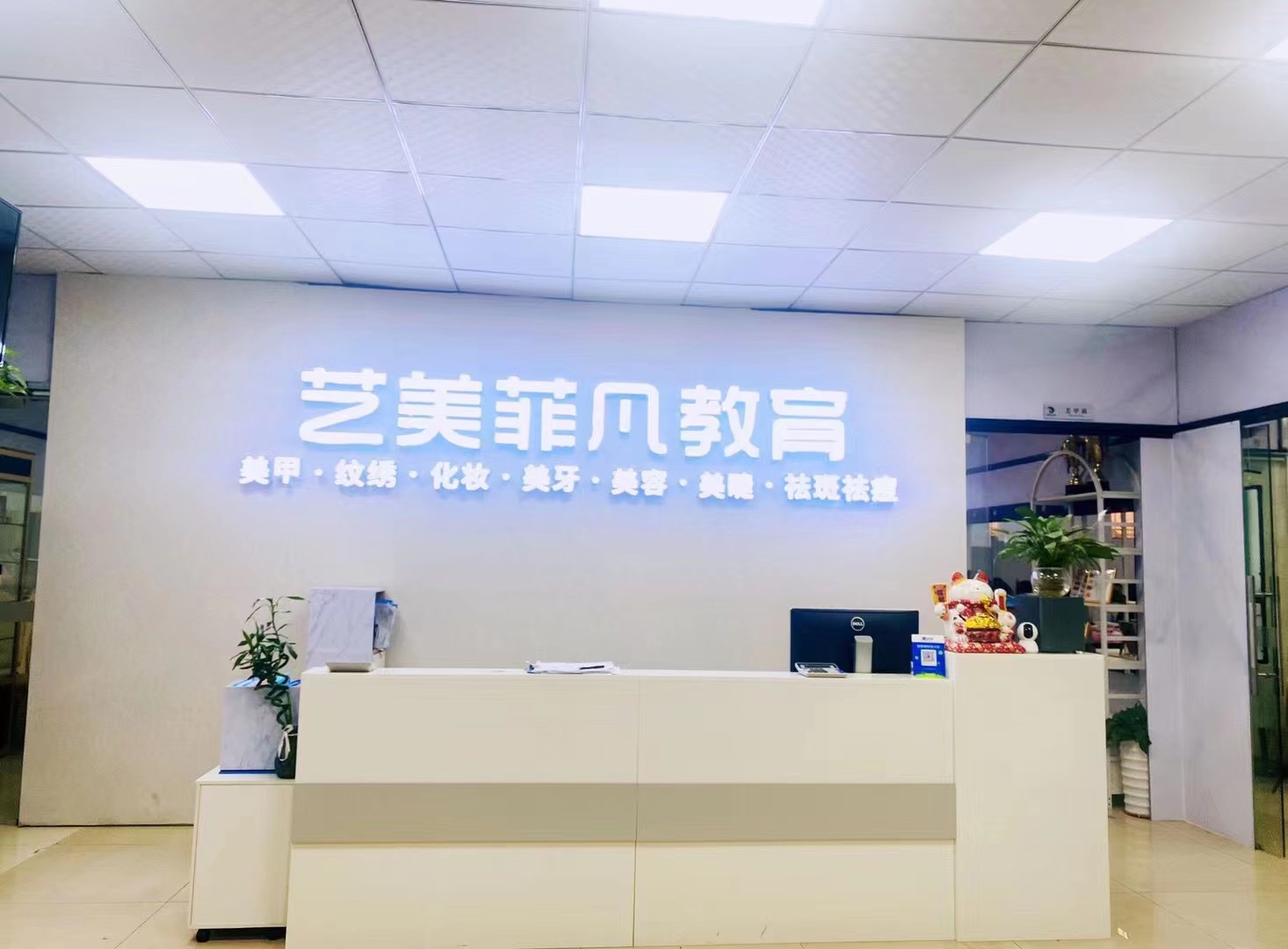  广州艺美菲凡教育培训学校