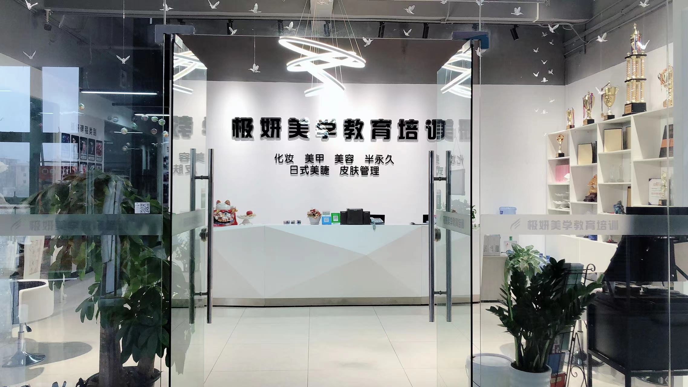 佛山艺美菲凡教育培训学校