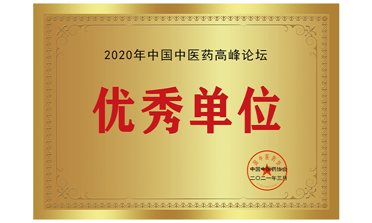 优秀单位.jpg