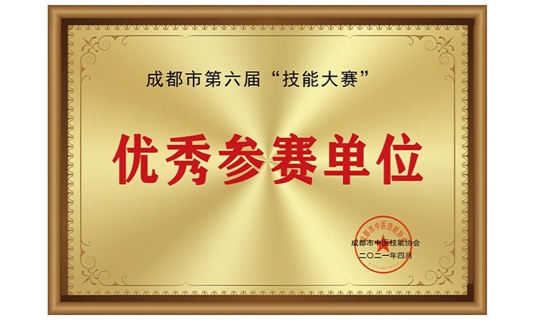 优秀参赛单位.jpg
