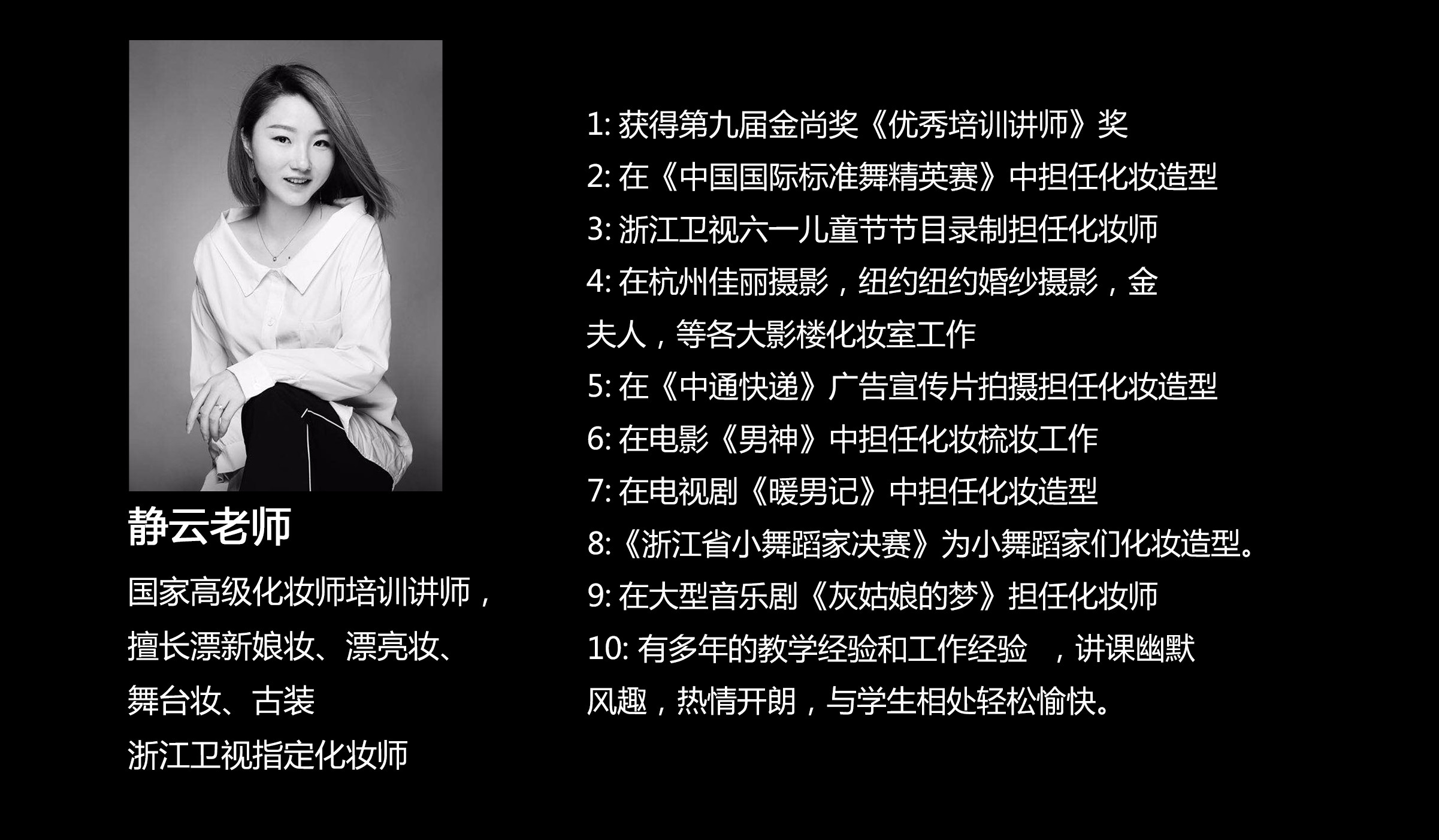 静云简历_副本.jpg
