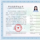 美丽一生职业技能等级认定中心