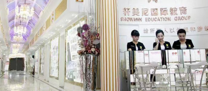 无锡轩美尼培训学校