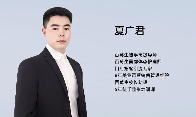 夏广君.jpg