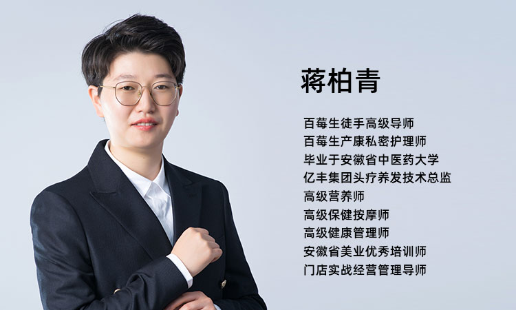 蒋柏青.jpg