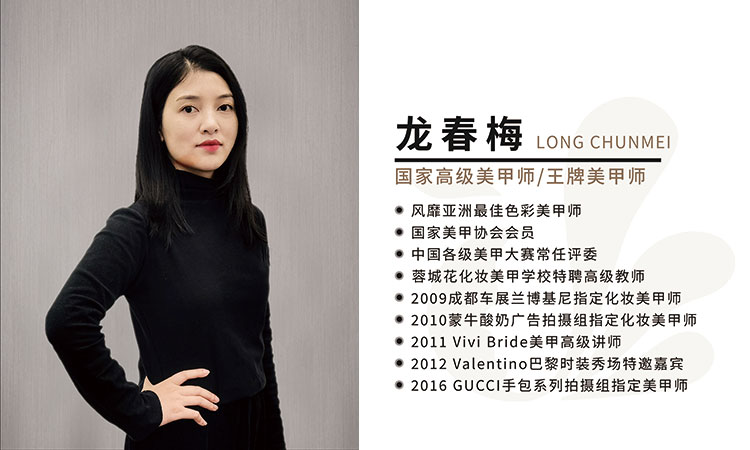 美甲老师-龙龙老师.jpg