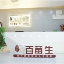  合肥百莓生职业培训学校