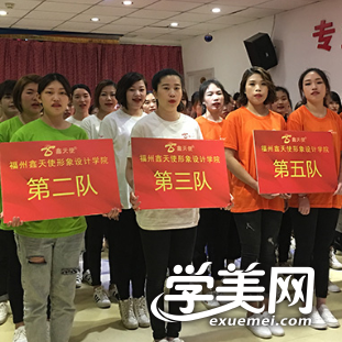 美容经典特训班