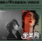 网红美妆达人A/B班