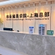  上海韩辰耀美学院