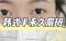 韩式半永久眉班