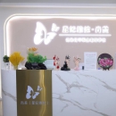 星妃维拉（尚美）职业培训学校