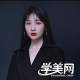 秋子老师