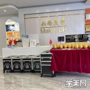 昭通品尚化妆美甲培训学校