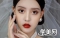 高级彩妆课程