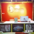 唐山于航职业培训学校