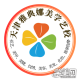 天津市雅典娜美学艺术学校