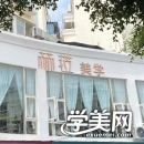 蒙自赫菈美学