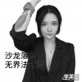 安妮老师