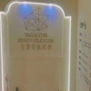 青岛星影国际化妆培训学校