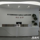 湖州守正金莎美容美发职业技能培训学校