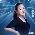 李若菲