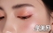 美甲美睫班