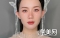 化妆造型班