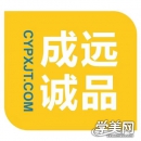 琼海成远职业技能培训学校