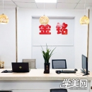 青岛金铭西点蛋糕培训学校