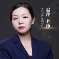 赵萍老师