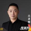 吕老师